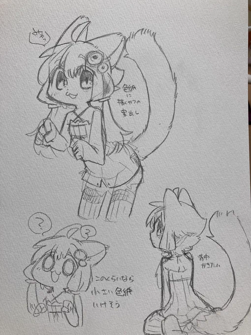 案出し描き描き 