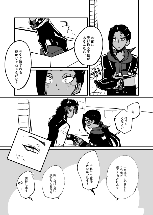 ホワイトデイのレオジャミ漫画。これの続き。 https://t.co/VDhVzs93Su 