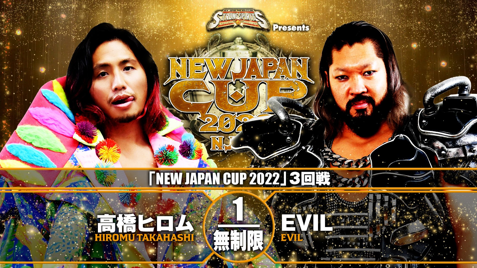 NEW JAPAN CUP 2022 3RD ROUND MATCH