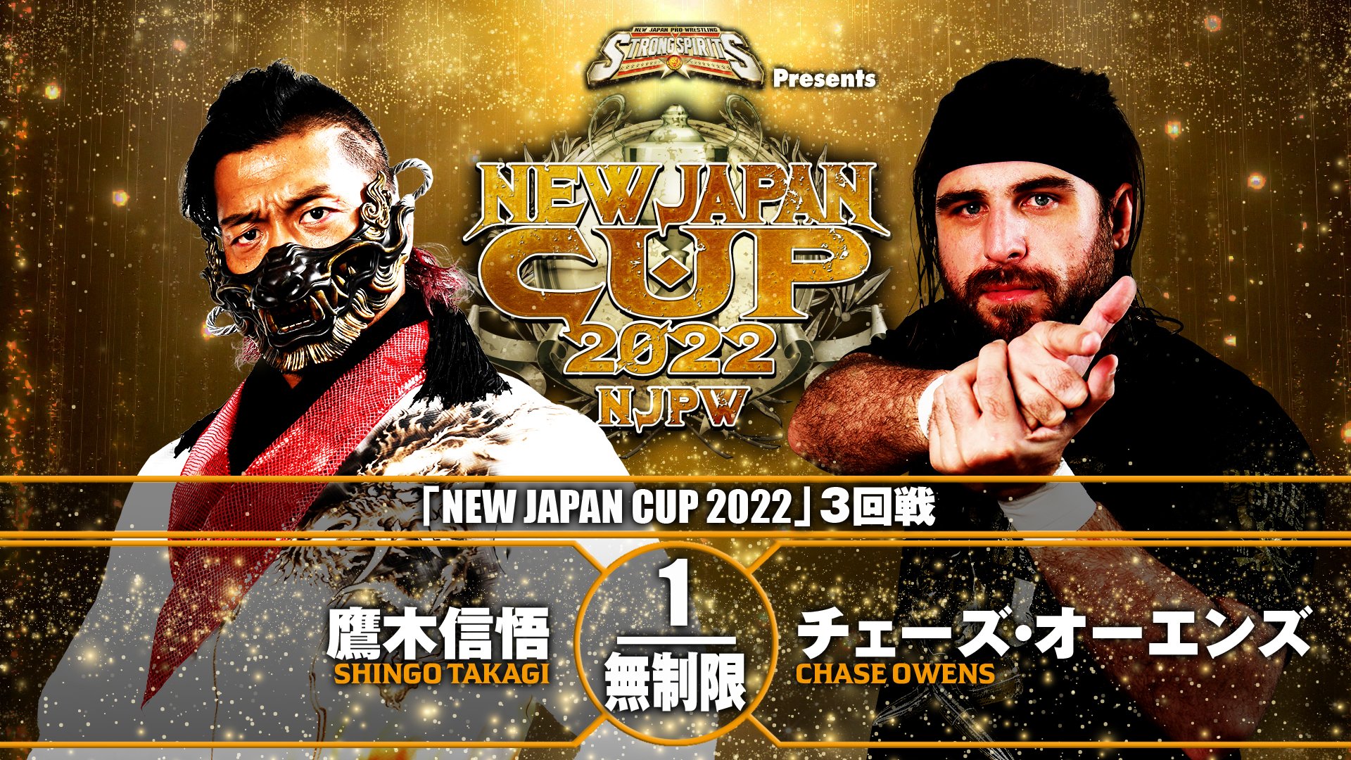 NEW JAPAN CUP 2022 3RD ROUND MATCH