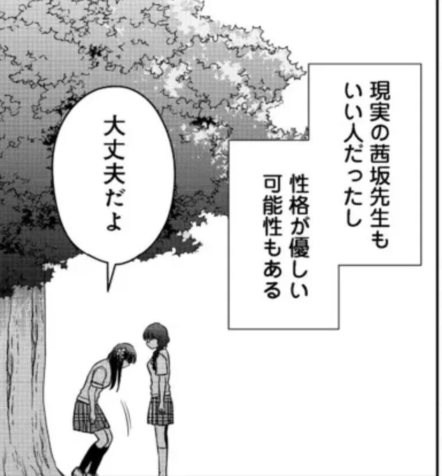 今回のレトロゲーマー的見どころ?はコ↑コ↓

ニコニコ静画でも鋭い人居ましたけど……うん「ときメモ」の伝説の樹の下を意識した構図です☆
ていうかよくわかったなー。まあ前回も「一緒に帰って噂とかされると恥ずかしいし」もやってますけどねw 