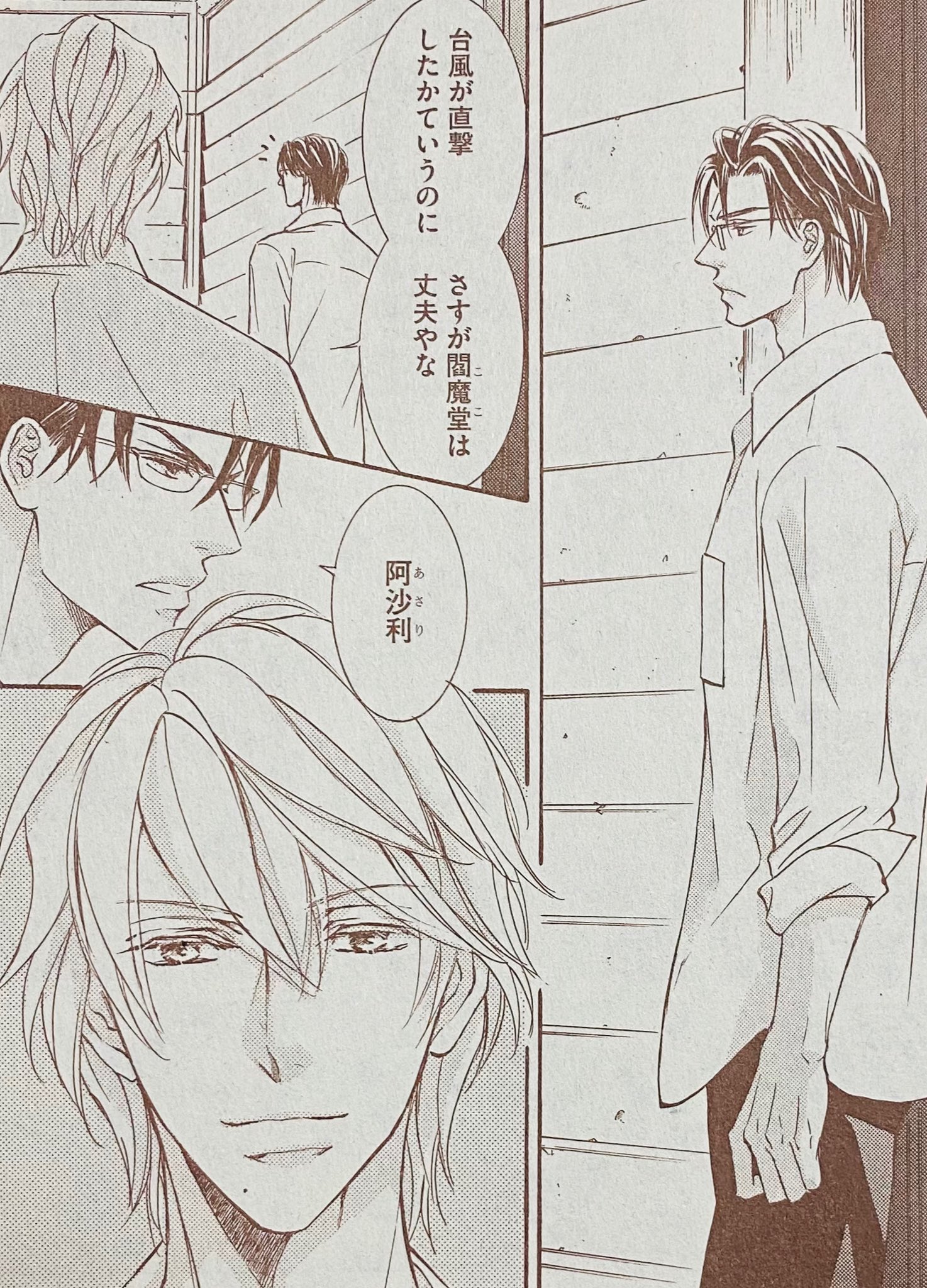 志水ゆき 発売中のdear 4月号に 是 Ze の番外編 前篇が掲載中です 今回短くてほんとすみません 後篇は彰伊と阿沙利の とあの人達も出て来ます よろしくお願い致します T Co Jhnvco3iec Twitter 志水ゆき 発売中のdear 4月号に 是 Ze の番外編 前篇が掲載中です 今回短くてほんとすみません 後篇は彰伊と阿沙利の とあの人達も出て来ます よろしくお願い致します T Co Jhnvco3iec Twitter