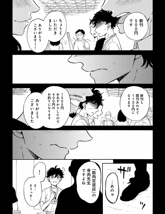 【本日更新①】
壁サー同人作家の猫屋敷くんは承認欲求をこじらせている|COMICリュウ https://t.co/3VRYB5xvot 

22話が期間限定で✨無料公開✨されました。
よろしくお願いします! 