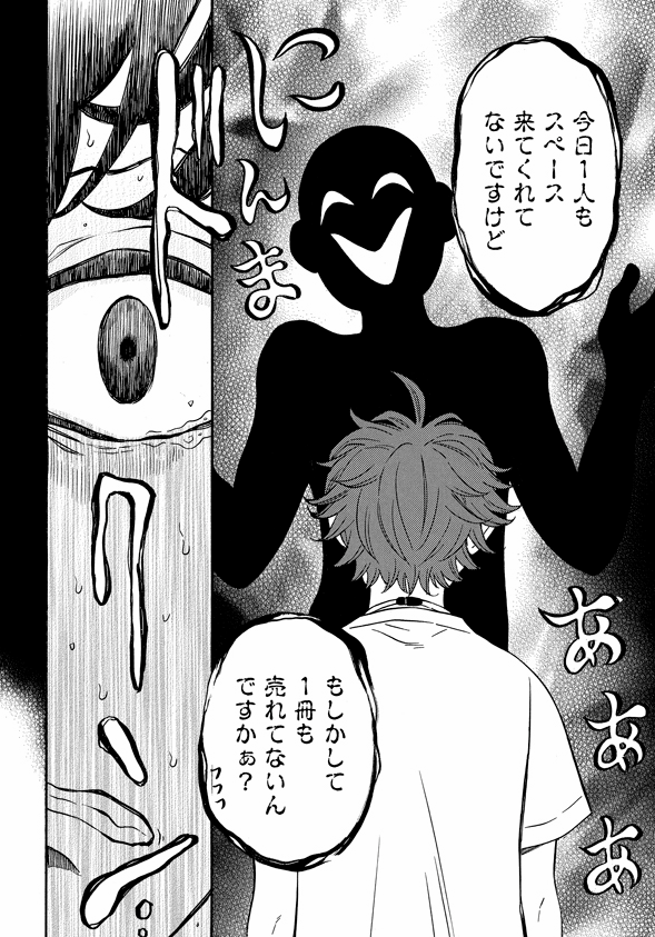 【本日更新①】
壁サー同人作家の猫屋敷くんは承認欲求をこじらせている|COMICリュウ https://t.co/3VRYB5xvot 

22話が期間限定で✨無料公開✨されました。
よろしくお願いします! 