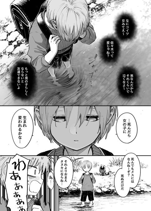 かわいいものが大好きな少年とタヌキ(1/3) 