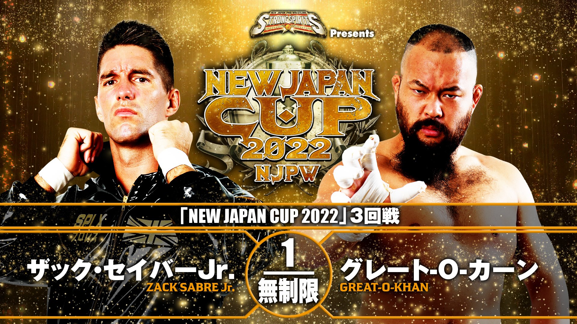 NEW JAPAN CUP 2022 3RD ROUND MATCH