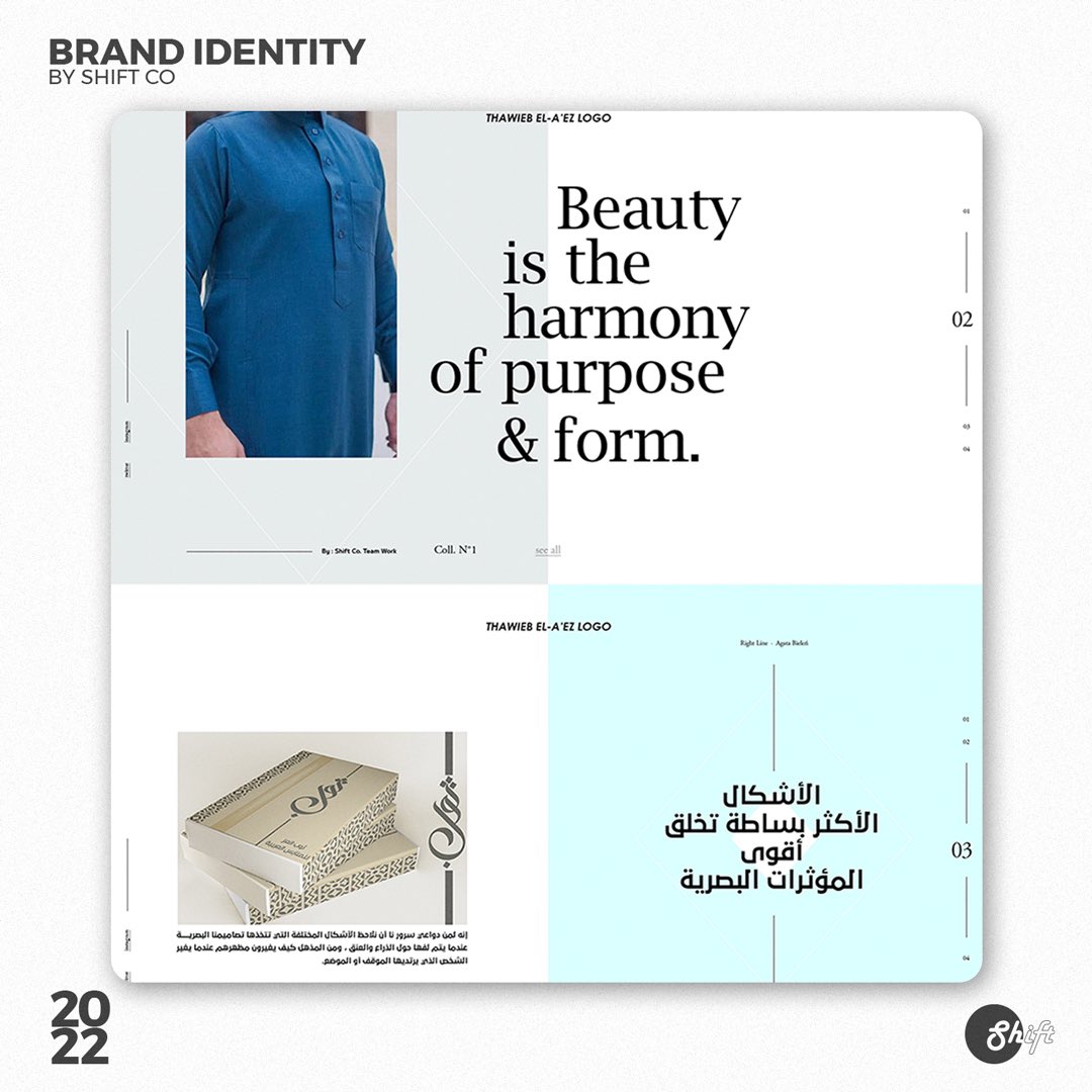 shift4ads's tweet photo. في شفت نفتخر بفريق المصممين لدينا، الذين ينجحون دائماً في تنفيذ رؤية العميل حول الهوية البصرية، بشكل متقن و احترافي. 

من أعمالنا، تصميم شعار والهوية البصرية لصالح شركة ثوب العز لصناعة الثوب العربي الفاخر. 

لطلب الخدمة:
https://t.co/q8upVJVrHm https://t.co/LfIClpcIpY