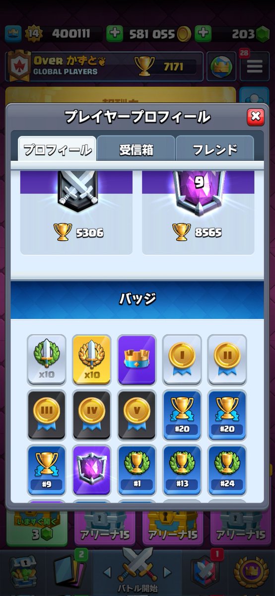 久しぶりのフレンド募集します　
条件リツイートとリプ　今季からやります