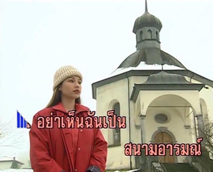 บังทันและอัมหมีเซย์ :