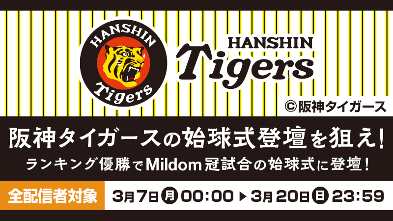 Mildom 公式 Mildom Official Twitter