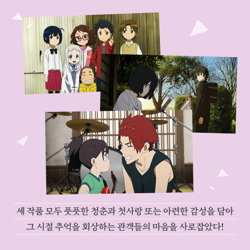 이 구역 애니 장인! #나가이타츠유키 감독 필모🎞️에는 공통점이 있다?! ​ 역대급 아련한 청춘의 감성 선사할 <#하늘의푸르름을아는사람이여>...