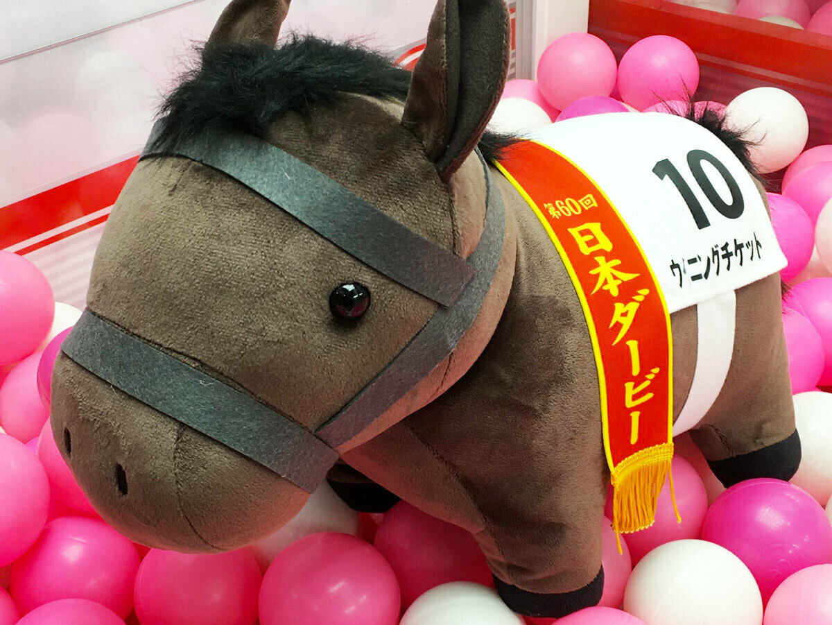 在庫一掃 ウイニングチケット ぬいぐるみ 第60回日本ダービー