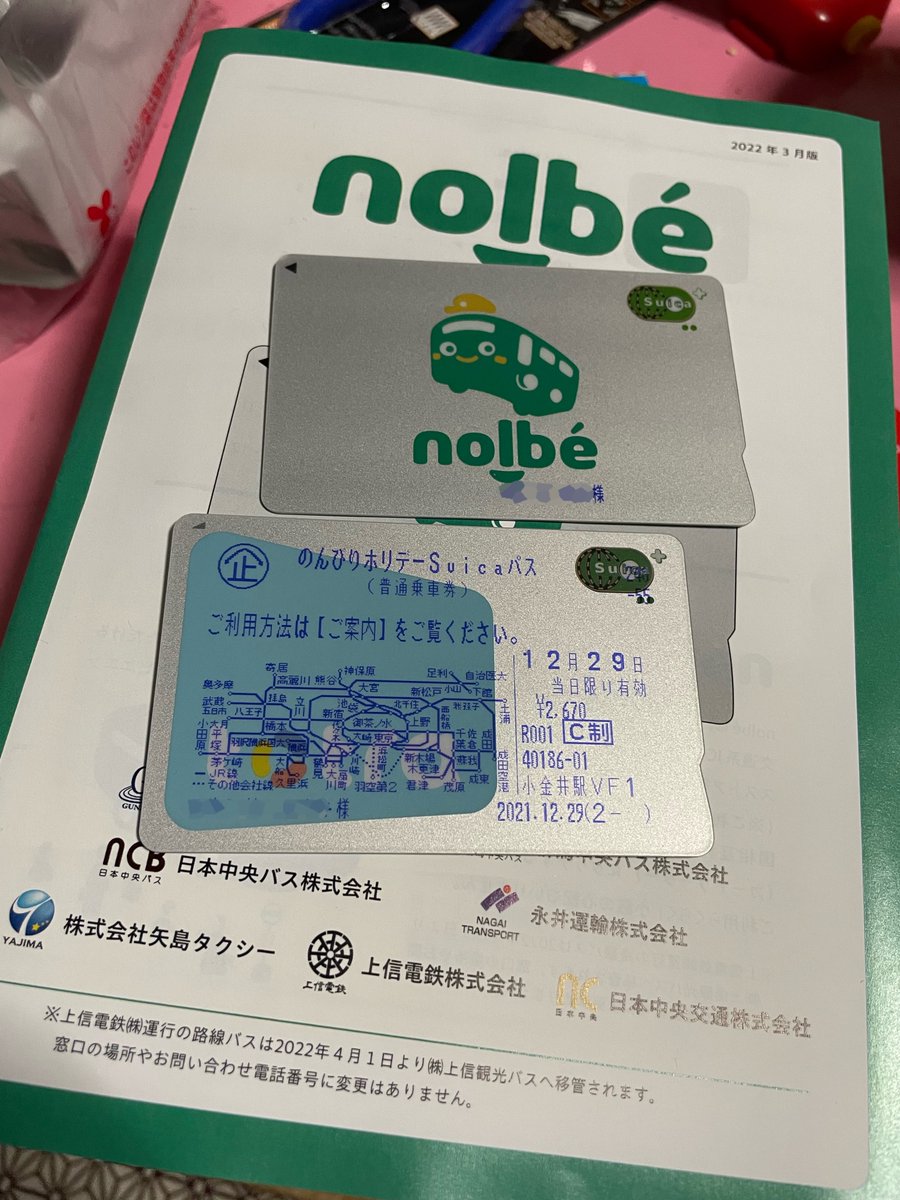 kanoura's tweet photo. 今日は前橋駅のバス案内所で話題の #nolbe 買ってきた
オートチャージ設定と券面印字も済ませてきたよ
#nolbé
#のるべさん https://t.co/5z8Tp6T2hc