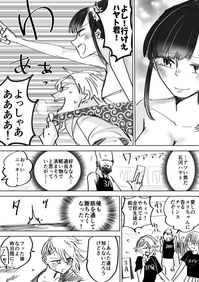 伝説の抜け忍くノ一に骨抜きにされる話⑳ #抜け抜き 