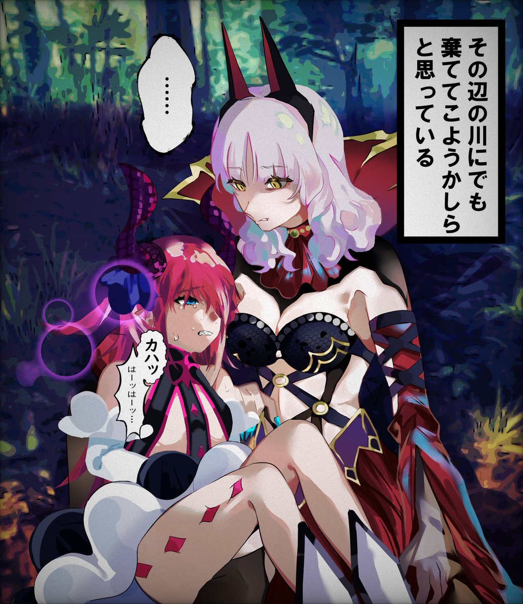 カミエリ 毒くらっちゃったやつ
※魔力供給 ※傷描写 