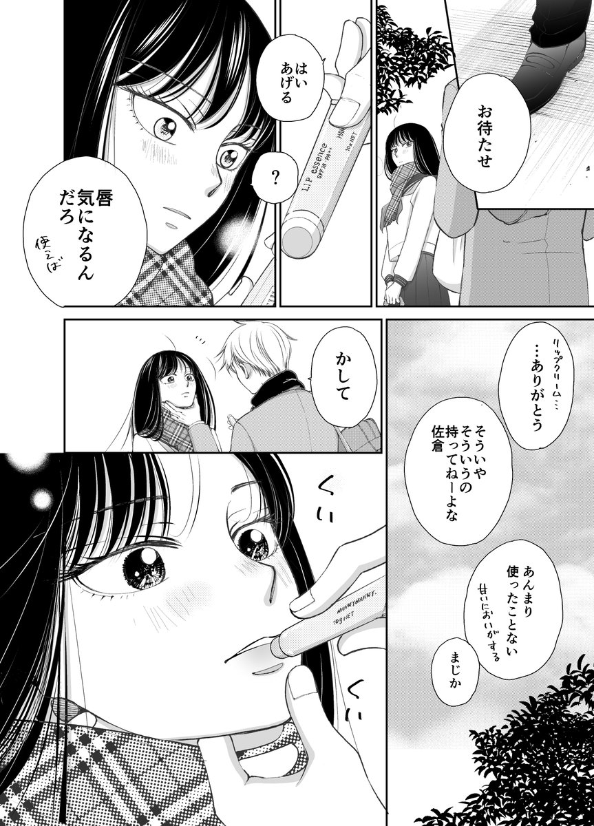 笑わない彼女 https://t.co/eoqRXeqoIZ