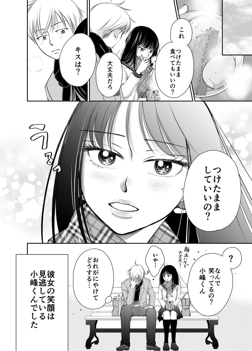 笑わない彼女 https://t.co/eoqRXeqoIZ