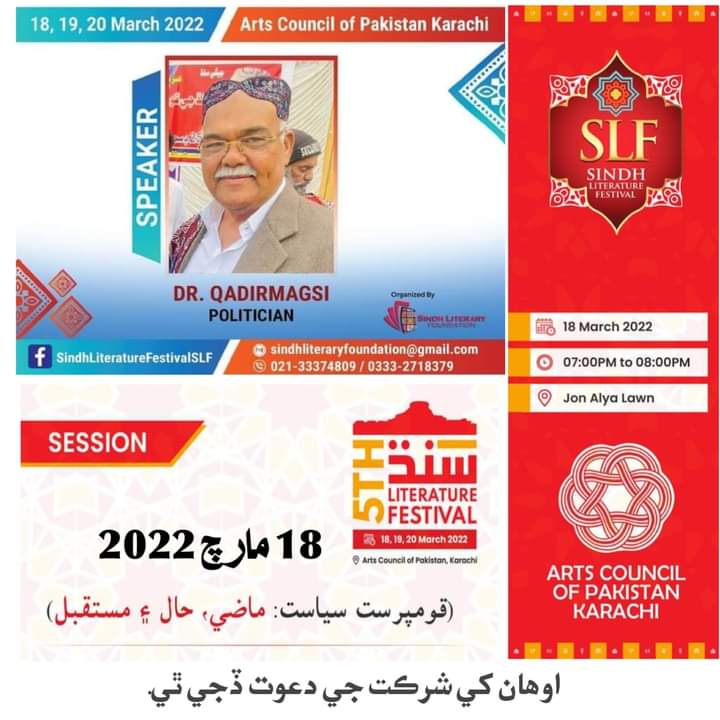 RustamShah110's tweet photo. 5th Sindh Literature Festival.
18 March, 2022
#Session
#SindhLiteratureFestival 
#SLF2022 #5thSLF 
#ArtsCouncilofPakistanKarachi https://t.co/qWxFOzDrvY