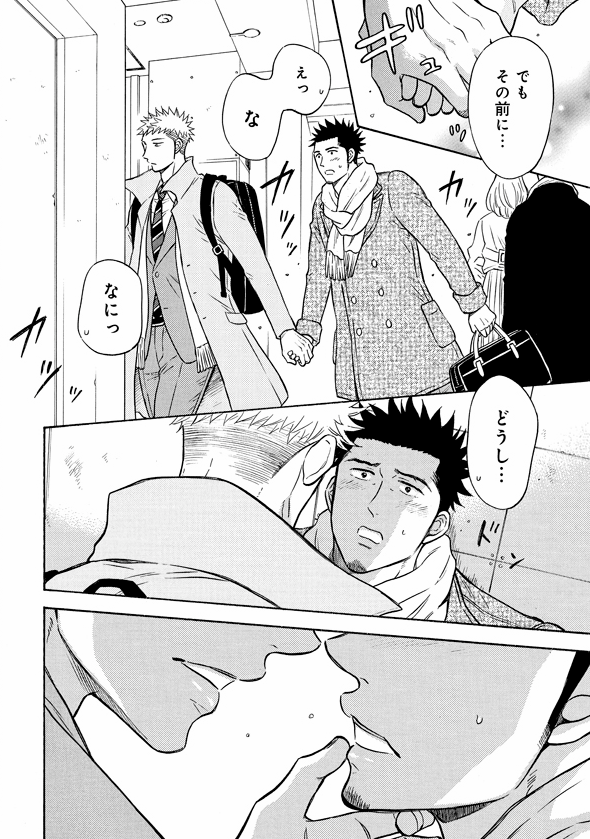 【本日更新②】
メルヘン課長とノンケ後輩くんSeason2|COMICリュウ https://t.co/L4UeI65QZ5 

3話が期間限定で🍄無料公開🍄されました。
よろしくお願いします! 