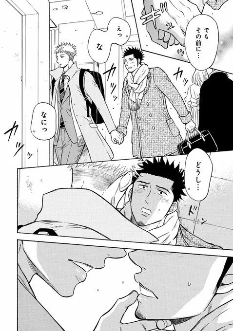 【本日更新②】
メルヘン課長とノンケ後輩くんSeason2|COMICリュウ https://t.co/L4UeI65QZ5 

3話が期間限定で🍄無料公開🍄されました。
よろしくお願いします! 