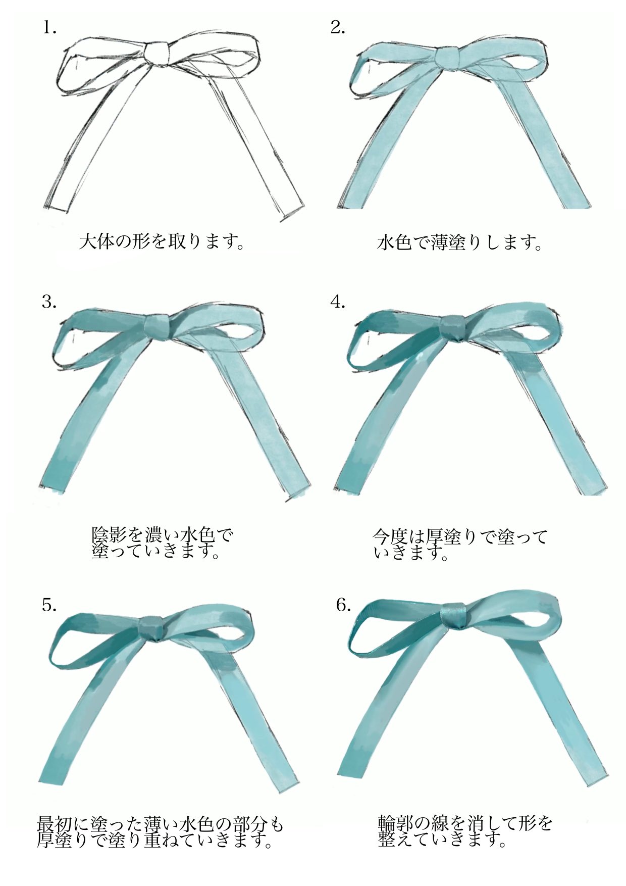 𝓨𝓪𝓼 青ヰ 鱗 サテンリボンの描き方 T Co Llouz8bpr1 Twitter