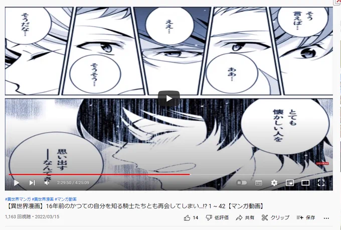 Youtubeに違法にアップロードされてるらしき漫画、最近は縦横比おかしいのが多い。16:9の動画の枠に合わせるために無理やり変形してる感じで気持ち悪いんだが、いやもちろん著作権を無視してるのでそれ以前なんだけど、作品をまともに見せる気すらない。 