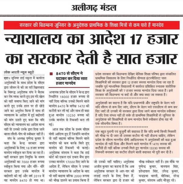 MyBharat1989's tweet photo. एक फ़िल्म #अनुदेशक_फाइल्स भी बननी चाहिए, 2013 में नियुक्ति 7000 मानदेय, 2017 में @myogiadityanath द्वारा 17000 की घोषणा, फिर मुकरना, फिर हाइकोर्ट द्वारा 17000 की घोषणा लेकिन आज भी अनुदेशक 7000 पा रहा है। @PMOIndia @BJP4UP @Rudrapdubey_ @brajeshpathakup @AgrawalRMD #KashmirFiles https://t.co/2hiaYfGlcr