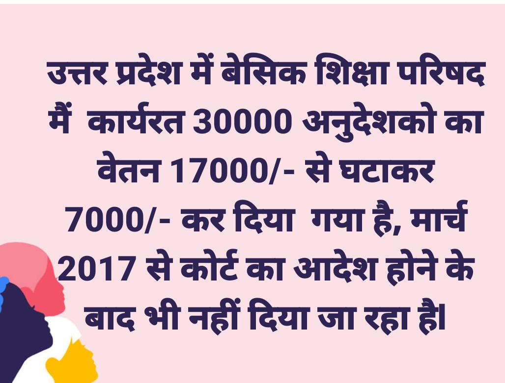 MyBharat1989's tweet photo. एक फ़िल्म #अनुदेशक_फाइल्स भी बननी चाहिए, 2013 में नियुक्ति 7000 मानदेय, 2017 में @myogiadityanath द्वारा 17000 की घोषणा, फिर मुकरना, फिर हाइकोर्ट द्वारा 17000 की घोषणा लेकिन आज भी अनुदेशक 7000 पा रहा है। @PMOIndia @BJP4UP @Rudrapdubey_ @brajeshpathakup @AgrawalRMD #KashmirFiles https://t.co/2hiaYfGlcr