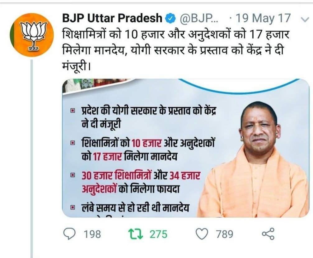 MyBharat1989's tweet photo. एक फ़िल्म #अनुदेशक_फाइल्स भी बननी चाहिए, 2013 में नियुक्ति 7000 मानदेय, 2017 में @myogiadityanath द्वारा 17000 की घोषणा, फिर मुकरना, फिर हाइकोर्ट द्वारा 17000 की घोषणा लेकिन आज भी अनुदेशक 7000 पा रहा है। @PMOIndia @BJP4UP @Rudrapdubey_ @brajeshpathakup @AgrawalRMD #KashmirFiles https://t.co/2hiaYfGlcr