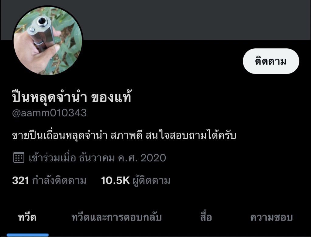 PekGFR7cihalxlv's tweet photo. ระวังกันด้วยไอร้าน ปืนหลุดจำนำ ของเเท้
กลับมาอีกเเล้วตัวโกงในตำนานห้ามโอน
#ปืนหลุดจํานํา #ปืนเถื่อน https://t.co/RFb6QgpdyL