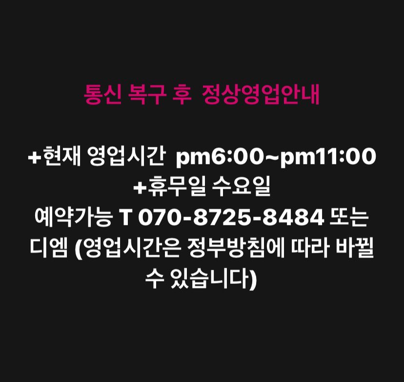 미라클(miracle) (@miracle_itaewon) / Posts / X
