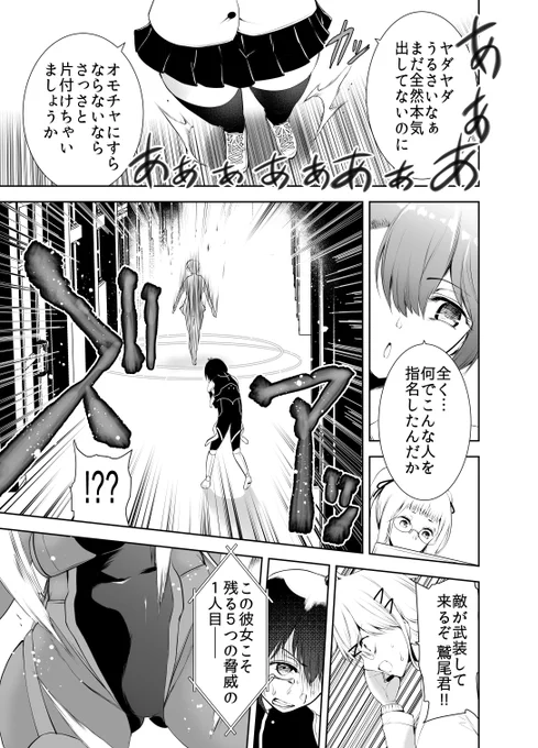 相手は痴女(3/5)
#漫画が読めるハッシュタグ 