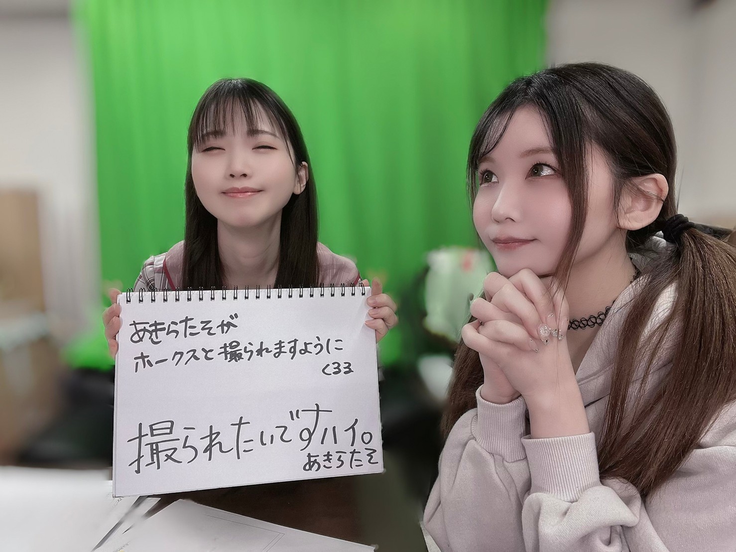 五木あきらの学校帰りのイケナイトーク Kattenihs Twitter