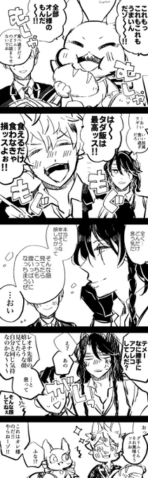 いっぱい食べる話です😋 