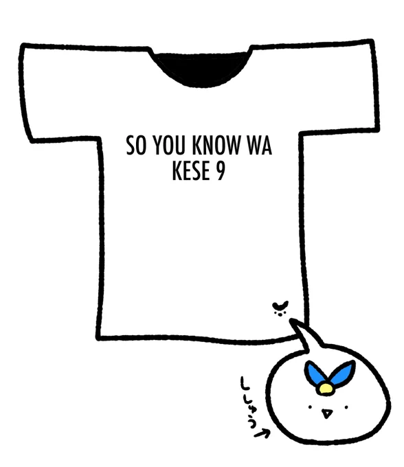 自分が着たいかで考えたver. 