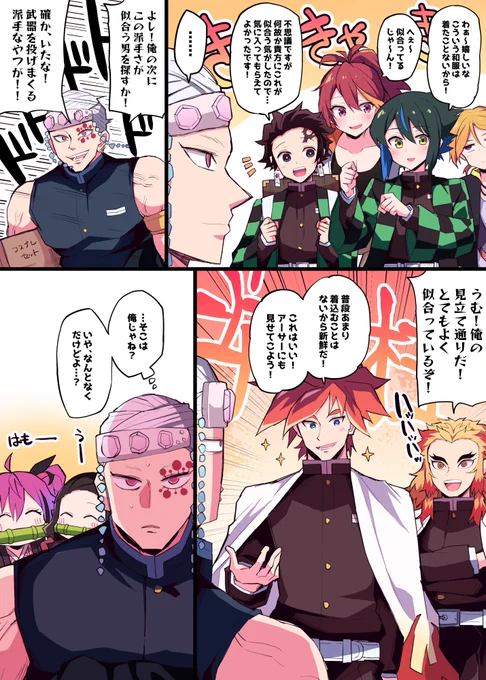 モンスト×鬼滅クロスオーバー
「何がとは言わないが何か繋がり…('ω')」 