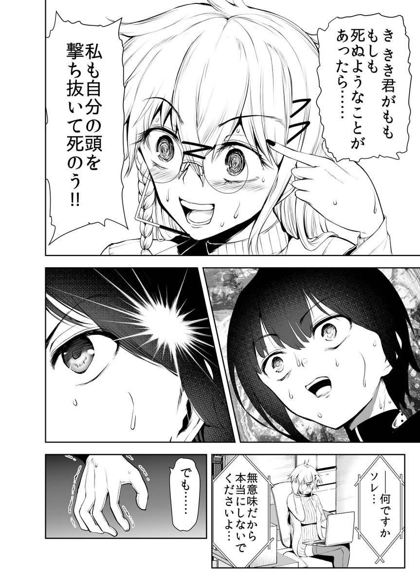 相手は痴女(1/5)
#漫画が読めるハッシュタグ 