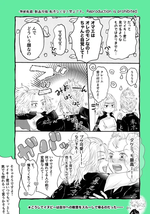 🐶ぴとマイ武
(3/3)

🐶ぴも今は丸く(?)なって天然そうな気がするんだよな.... 