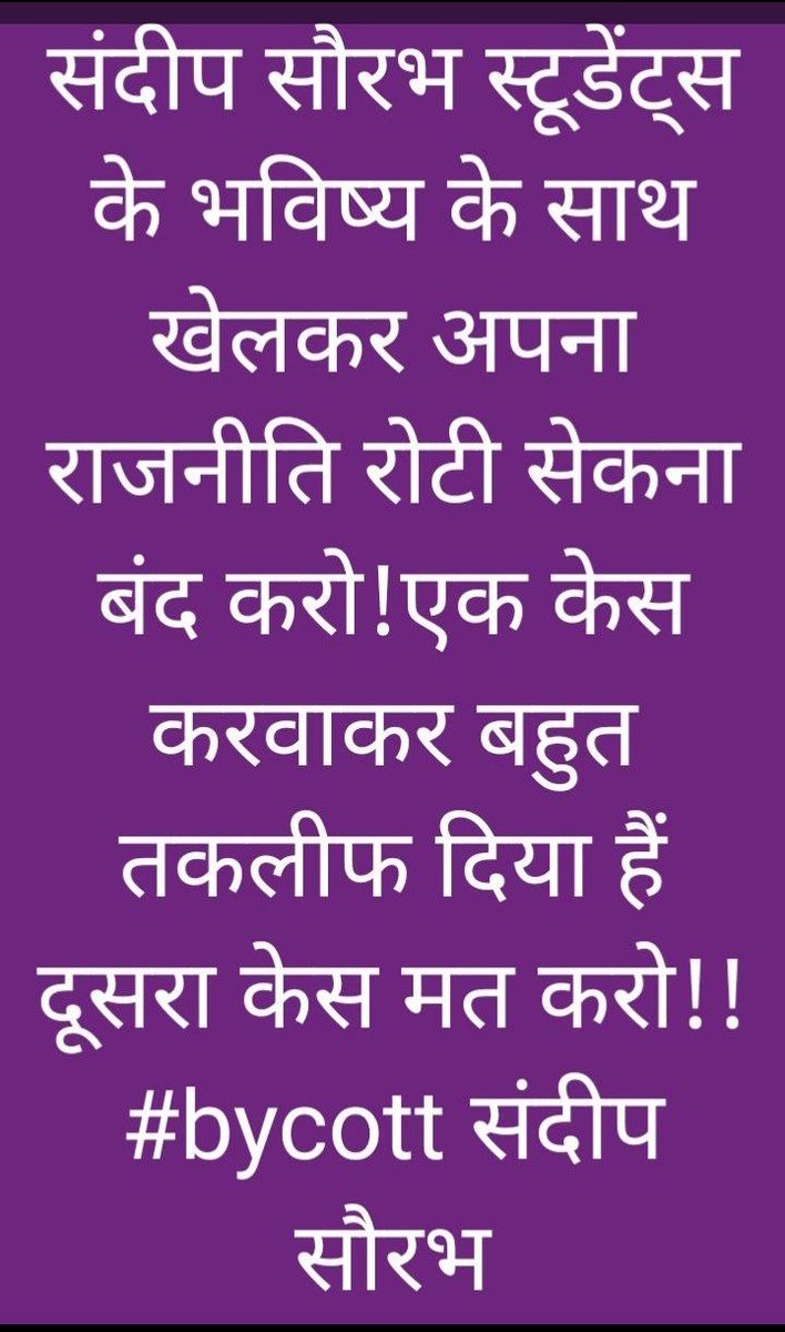 anand_desi's tweet photo. #राजनीति_नहीं_रिजल्ट_चाहिए
@Sandeep_Saurav_ @NitishKumar @officecmbihar @VijayKrSinhaBih @SushilModi @yadavtejashwi 
Bssc 2014 की बहाली मे किसी की भी राजनीति बर्दास्त के बाहर है।
मेरिटधारी कब तक बैठे रहेंगें।।
संदीप सौरभ जी bssc का राजनीतिकरण बन्द कीजिये। https://t.co/mTG2iV0knG