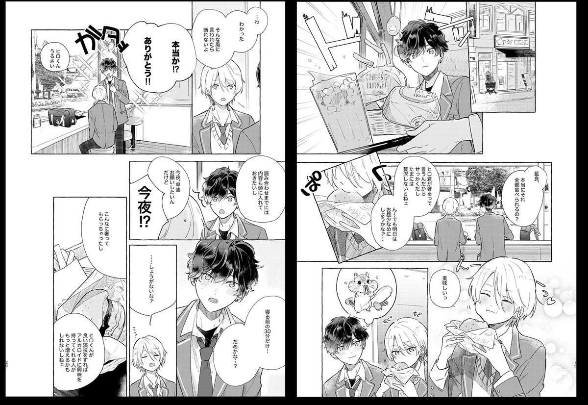 ブリデ31サンプル
タイトルデザイン・レイアウト/くどうすみか様(
@sumkokko
)
通販はとらのあな 