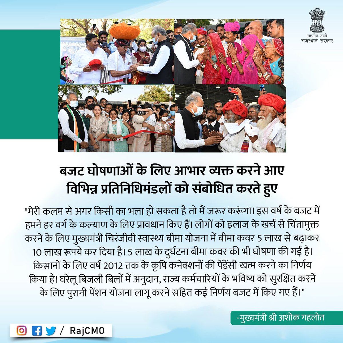 मेरी कलम से अगर किसी का भला हो सकता है तो मैं जरूर करूंगा। इस वर्ष के बजट में हमने हर वर्ग के कल्याण के लिए प्रावधान किए हैं: CM <a href="/ashokgehlot51/">Ashok Gehlot</a>