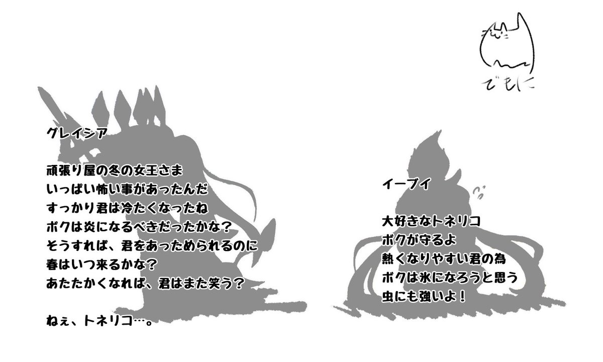 FGO「FGO×ポケモン(私が書いてて楽しいシリーズ
昨日の夜のリクエスト
モルガン×グ」|ばちこ先生☆boothで通販中！のイラスト