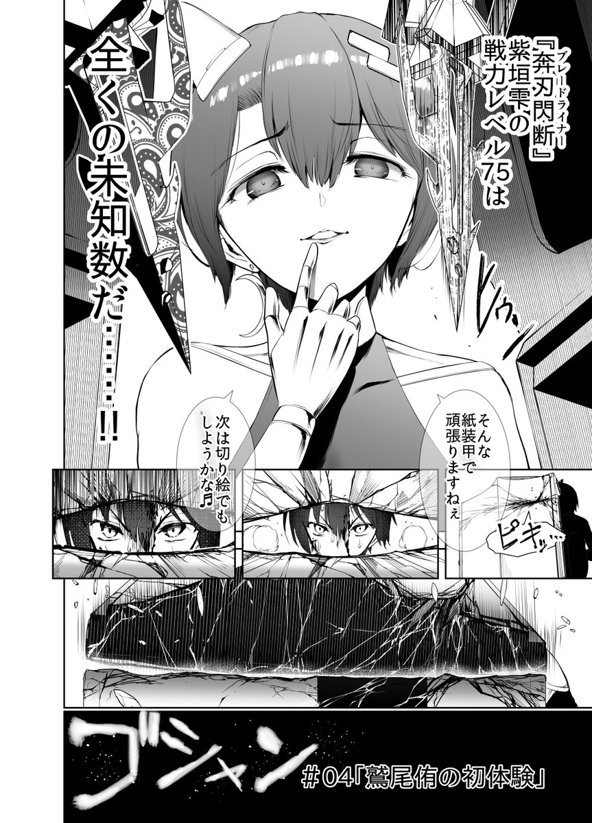 相手は痴女(5/5)
#漫画が読めるハッシュタグ 