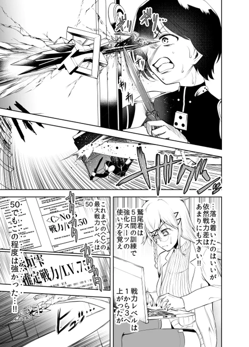 相手は痴女(5/5)
#漫画が読めるハッシュタグ 