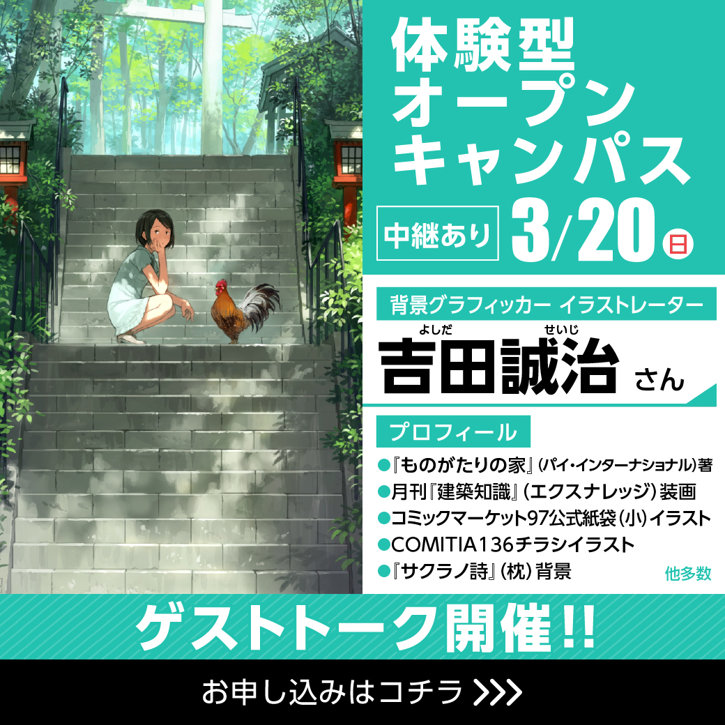 吉田誠治 Yoshida Seiji Twitter