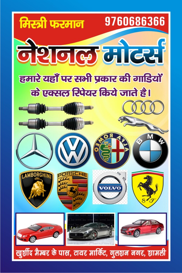 AjazQasmi's tweet photo. Designed By Student Of Ajaz Computer Center Deoband
Name:  waseem ahmad
Distt Shamli Uttar Pradesh
Mob. 8430125772
Contact Me For Online &amp; Offline Computer Course
Md Ajaz Qasmi 7017816253 https://t.co/Ob1FapVNZr