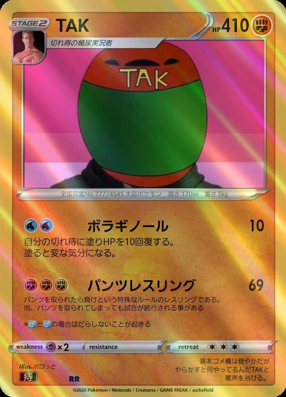 Tak 色違いマスターへの道 Tak2525tak Twitter