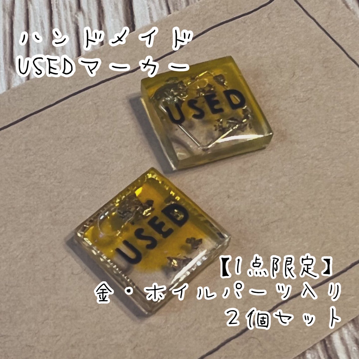 ハラペコ製作所(貴方だけのUSEDマーカー屋さん) (@harapeko_made