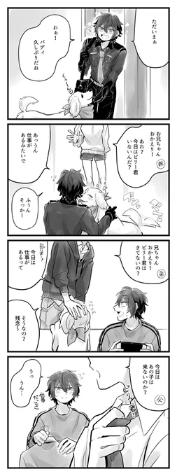 🧁一家に気に入られてる🍭君 