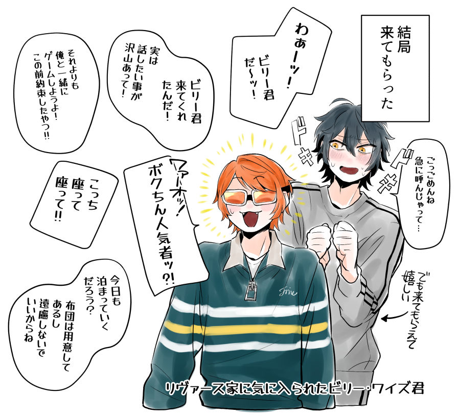 🧁一家に気に入られてる🍭君 
